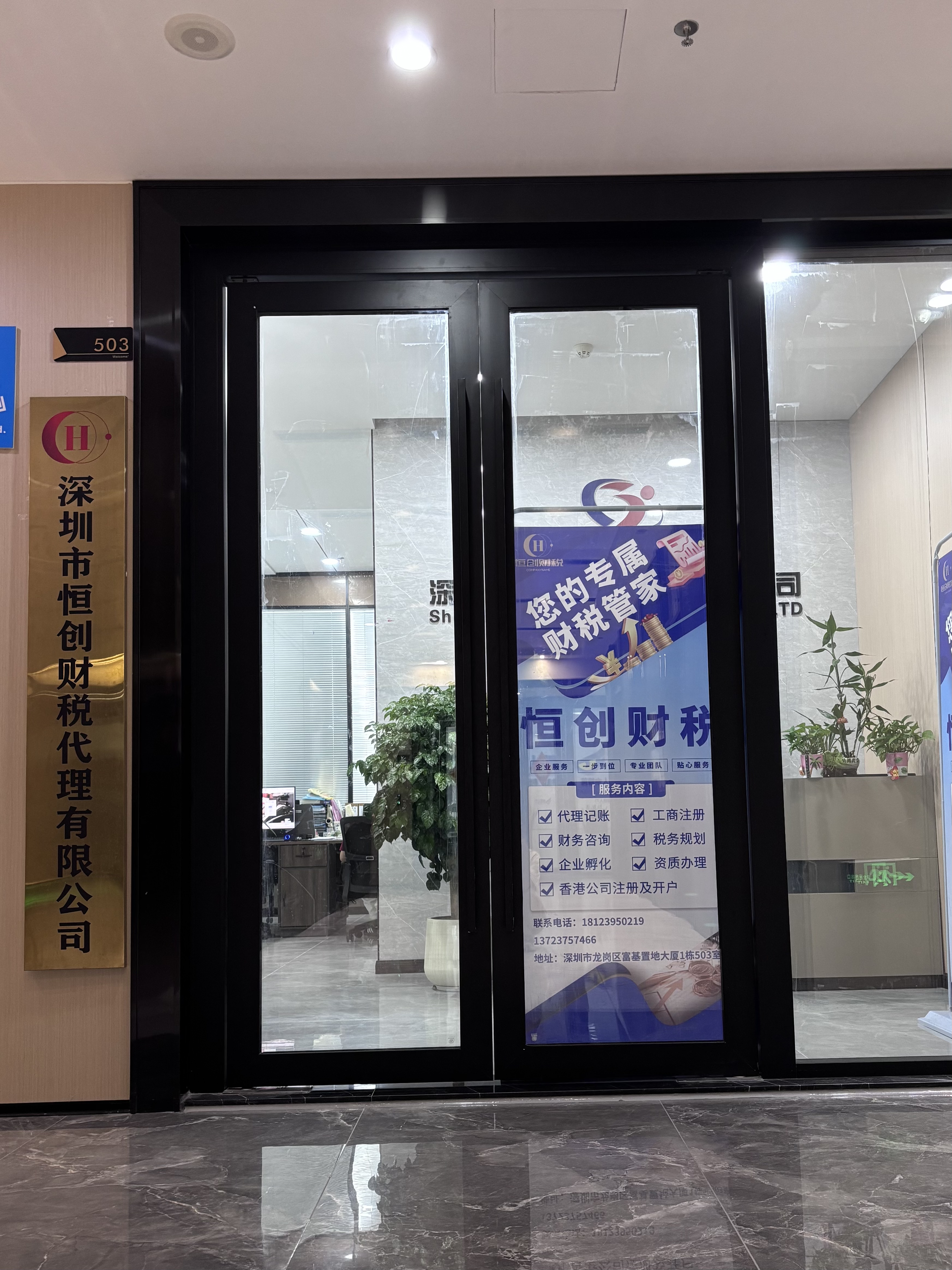 汕尾工商商事服务